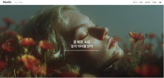 Zaemit AI로 제작한 웹사이트 예시